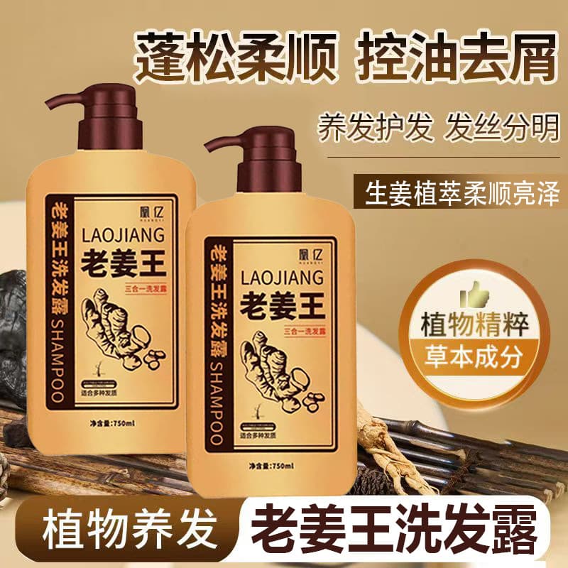 Old Ginger King Shampoo Ginger Shampoo Oil Control Anti-Dandruff Ginger Juice Shampoo Cream Wholesale in Stock
