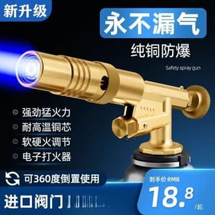All Copper Flame Gun Pig Hair Burning Portable Welding Torch Cartridge Flame Spray Nozzle Gas Tank BBQ Lighter Household