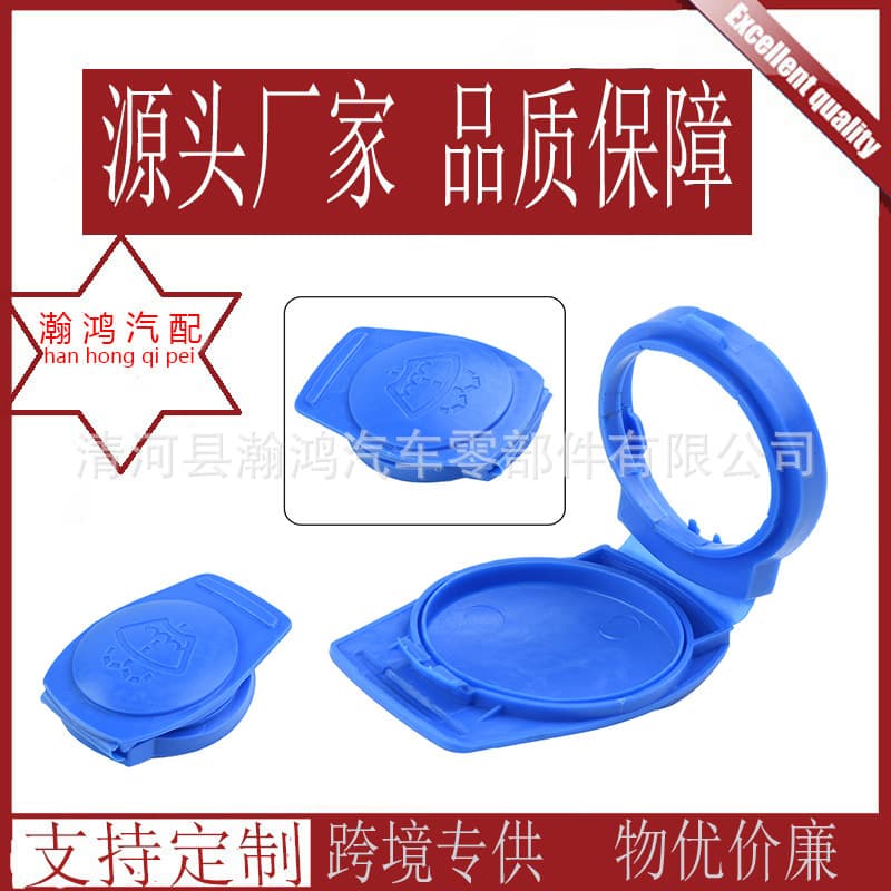 For Volkswagen Audi Q7 Magotan Touareg Tiguan Car Glass Washer Spray Bottle Cap 3Q0955455