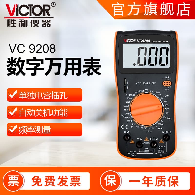 Victor Multimeter VC9205/VC9208 Digital Multimeter Electronic Multi-function Voltage Meter Digital Universal Meter