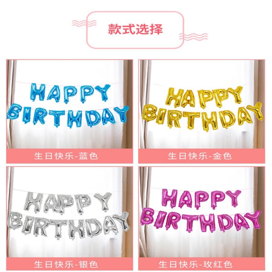 Selected 16-inch Happy Birthday English Letter Aluminum Foil Balloon Set for Party Scene Decoration