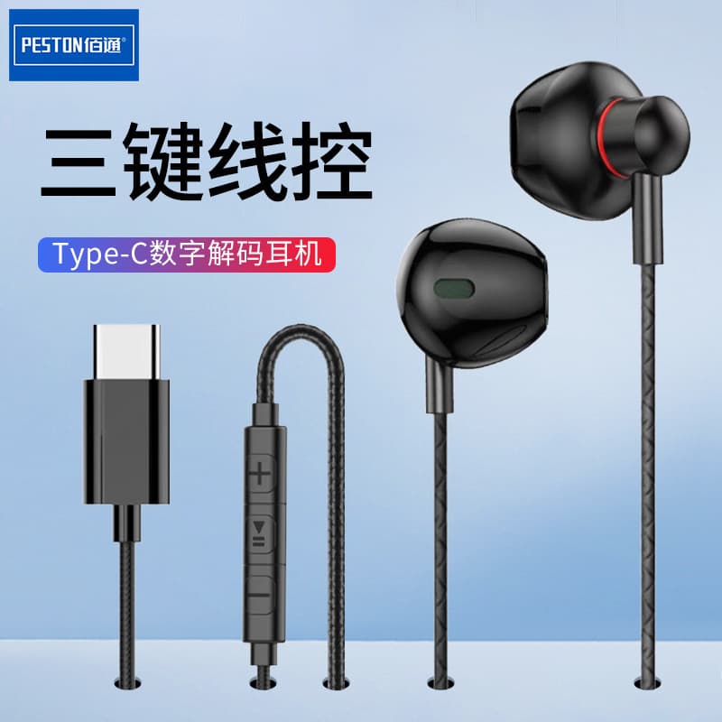 Type-C In-Ear Headphones with Mic and Remote, Compatible with Apple and Android Phones, Premium Earphones