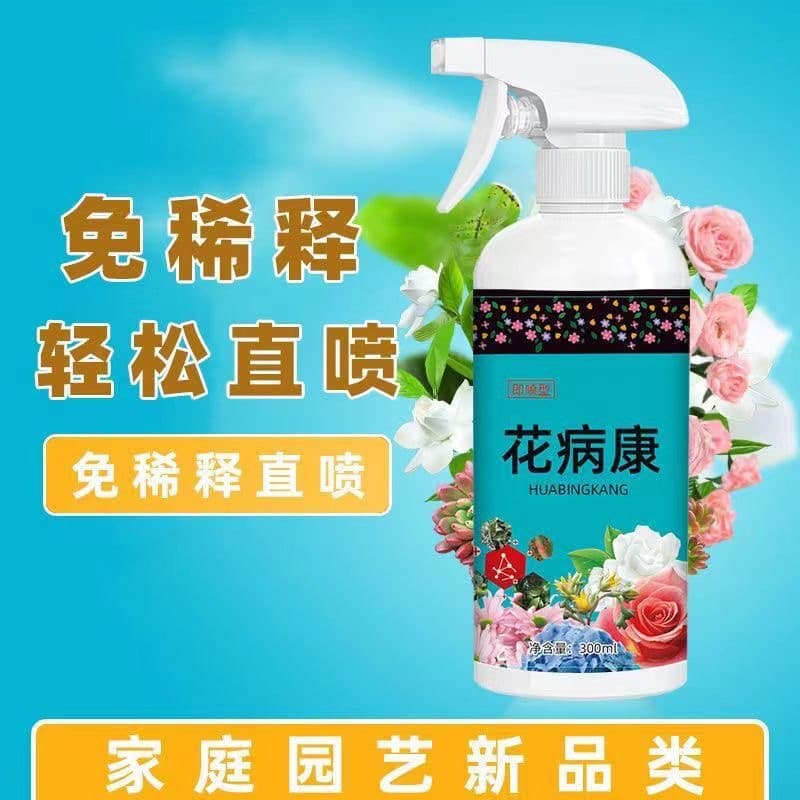 Plant Flower Disease Control Universal Flower Disease Control Ready-to-Spray Essential Antibacterial Active Agent for Home Gardening