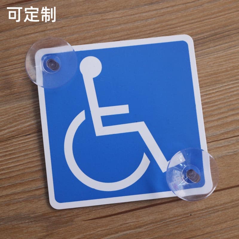 Barrier symbol wheelchair disabled identification PVC sucker warning stickers can be customized