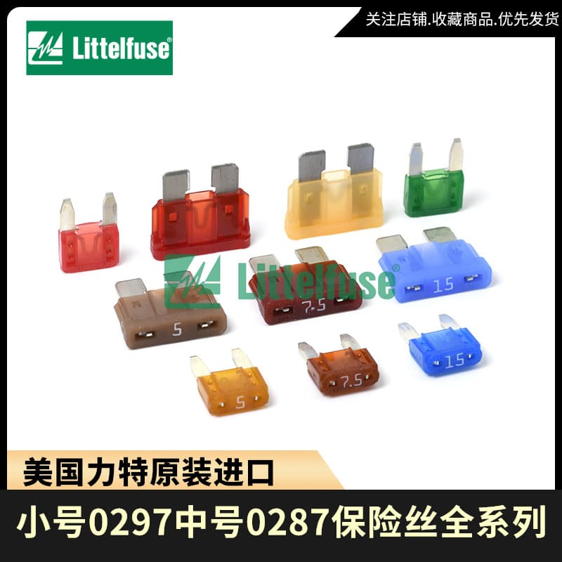 Littelfuse Medium 0287 Small 0297 Automotive Blade Fuse 32V