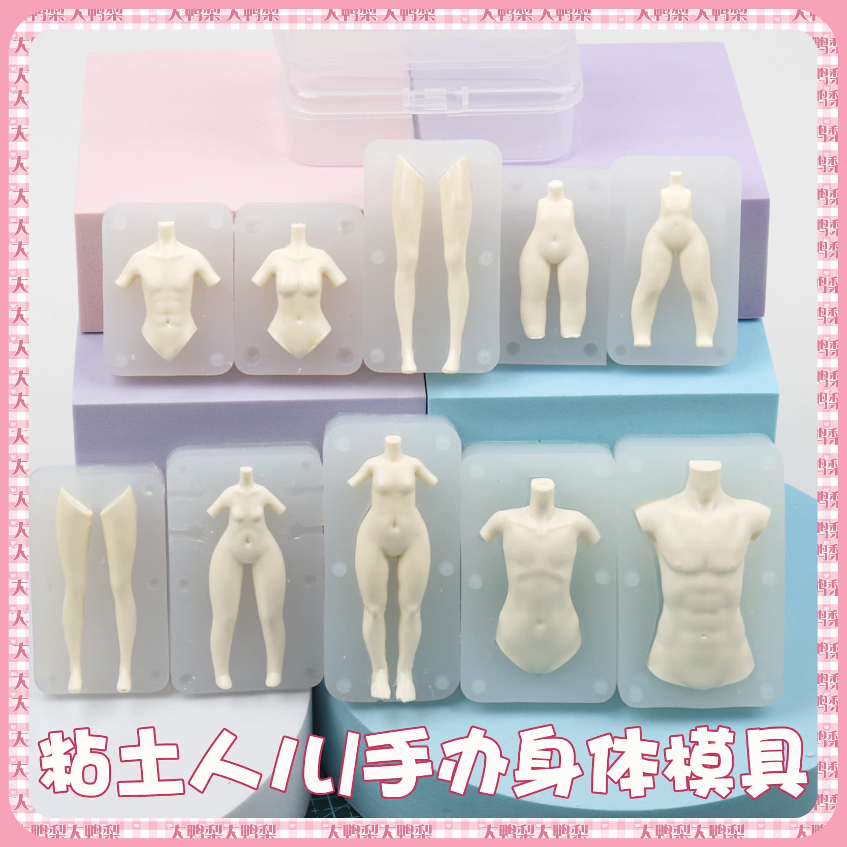 Clay doll body mold, male and female full body silicone mold, DIY clay figure, soft clay, human body mold