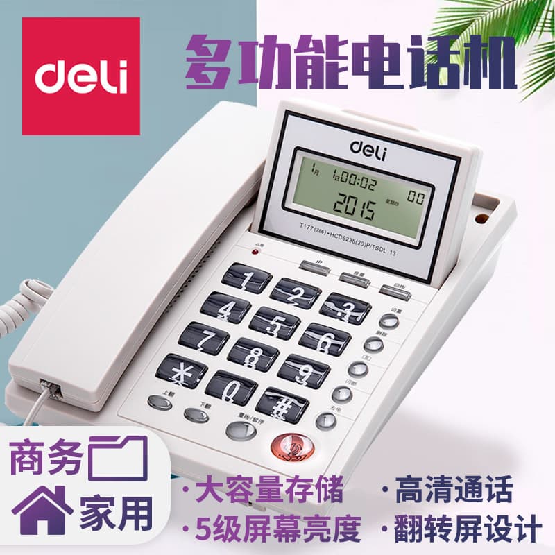 Deli 786 Office Home Hotel Phone with Caller ID and Speakerphone, Landline Telephone Desk Phone