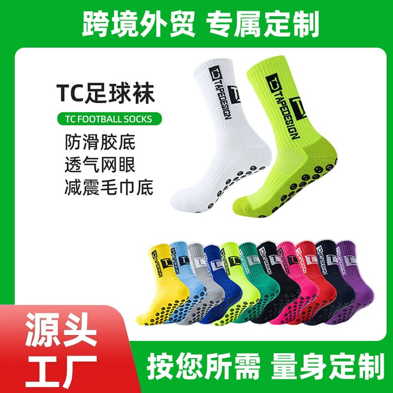 Custom Socks Men's Football Socks TC Cross-Border Sports Socks Terry Bottom Anti-Slip Dot Mid-Calf Sports Socks Men