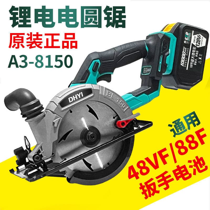 High-Power One-Handed Saw Lithium Electric Circular Saw Woodworking Disc Saw Wood Stone Cutter Multifunctional Electric Saw