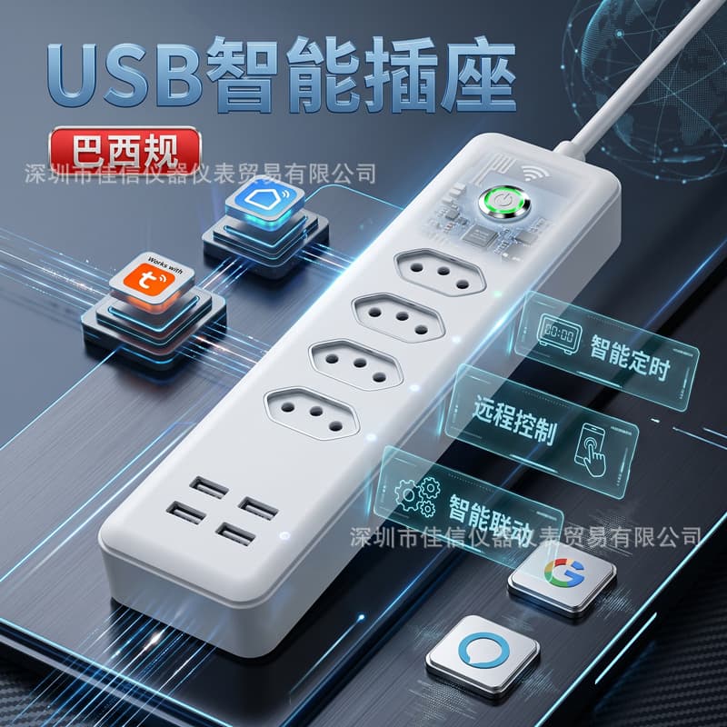 Multi-function Power Strip with USB, Wireless WiFi, Mobile App Control, Timer, and Power Monitoring Smart Socket