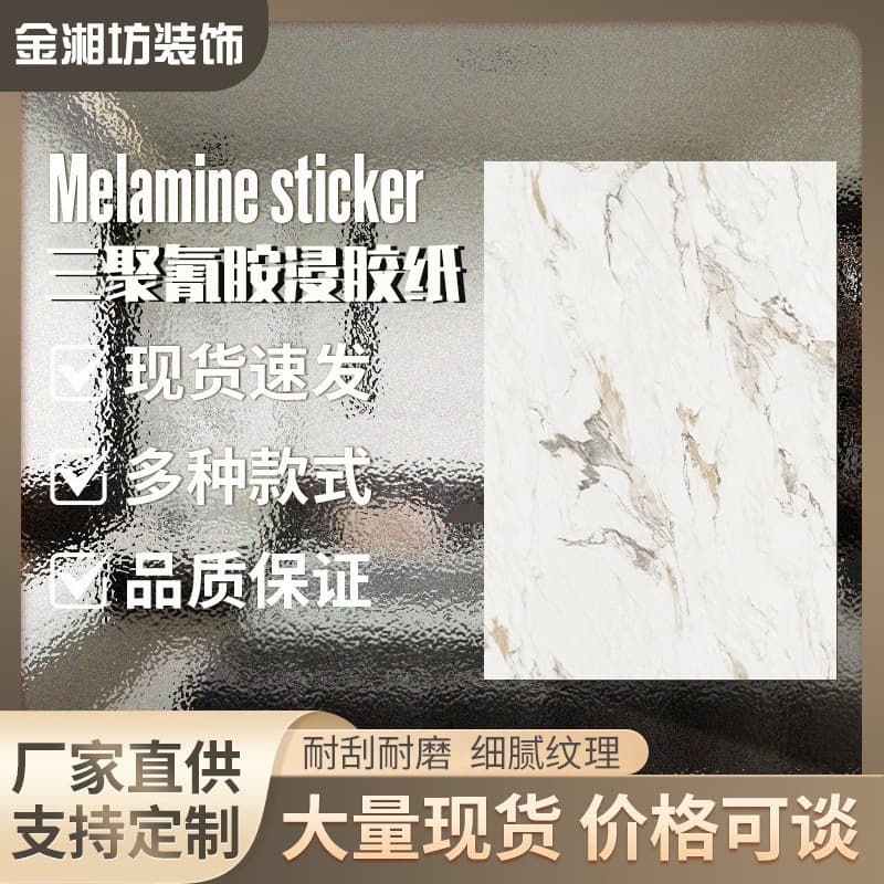 Melamine impregnated paper simulated white rock pattern wall decorative paper moisture-proof wear-resistant eco-friendly healthy ready stock direct supply