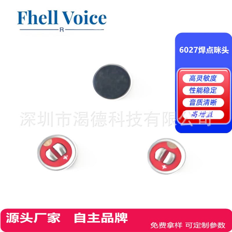 6027 noise-canceling microphone high sensitivity anti-dual capacitor 9M imported core high gain headset car microphone