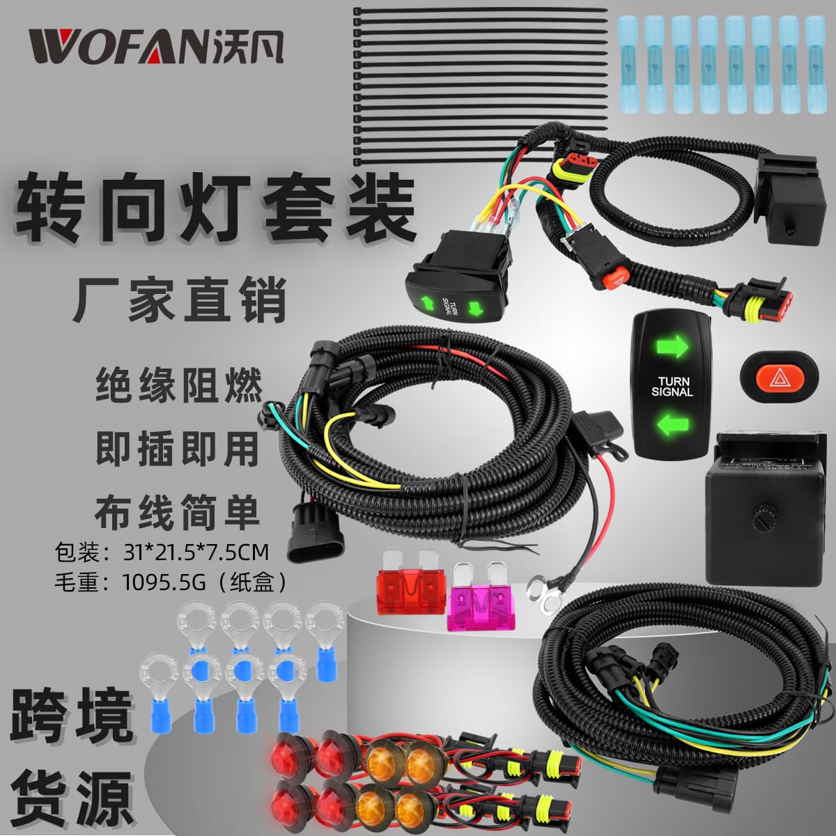 ATV Turn Signal Wiring Harness Kit UTV with Turn Switch 8 LED Lights Hazard Switch Flasher Relay Accessories