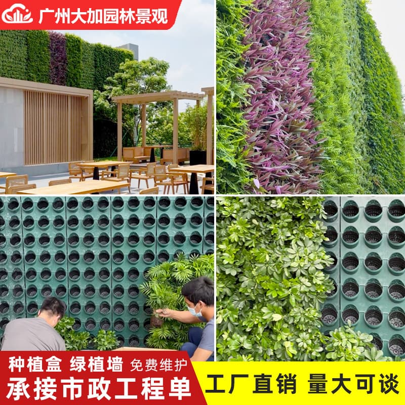 Outdoor Vertical 3D Plant Wall Planting Trough for Greening Municipal Engineering Fence, Real Green Plant Wall Planting Box