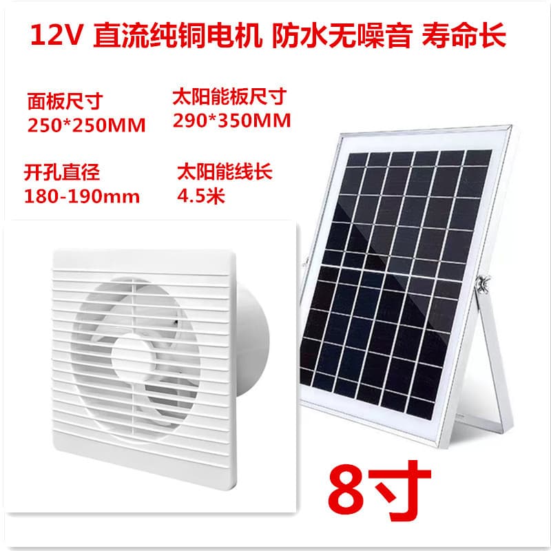 Solar exhaust fan, window-mounted ventilation for household kitchen/bathroom/office 6/8/10 inch