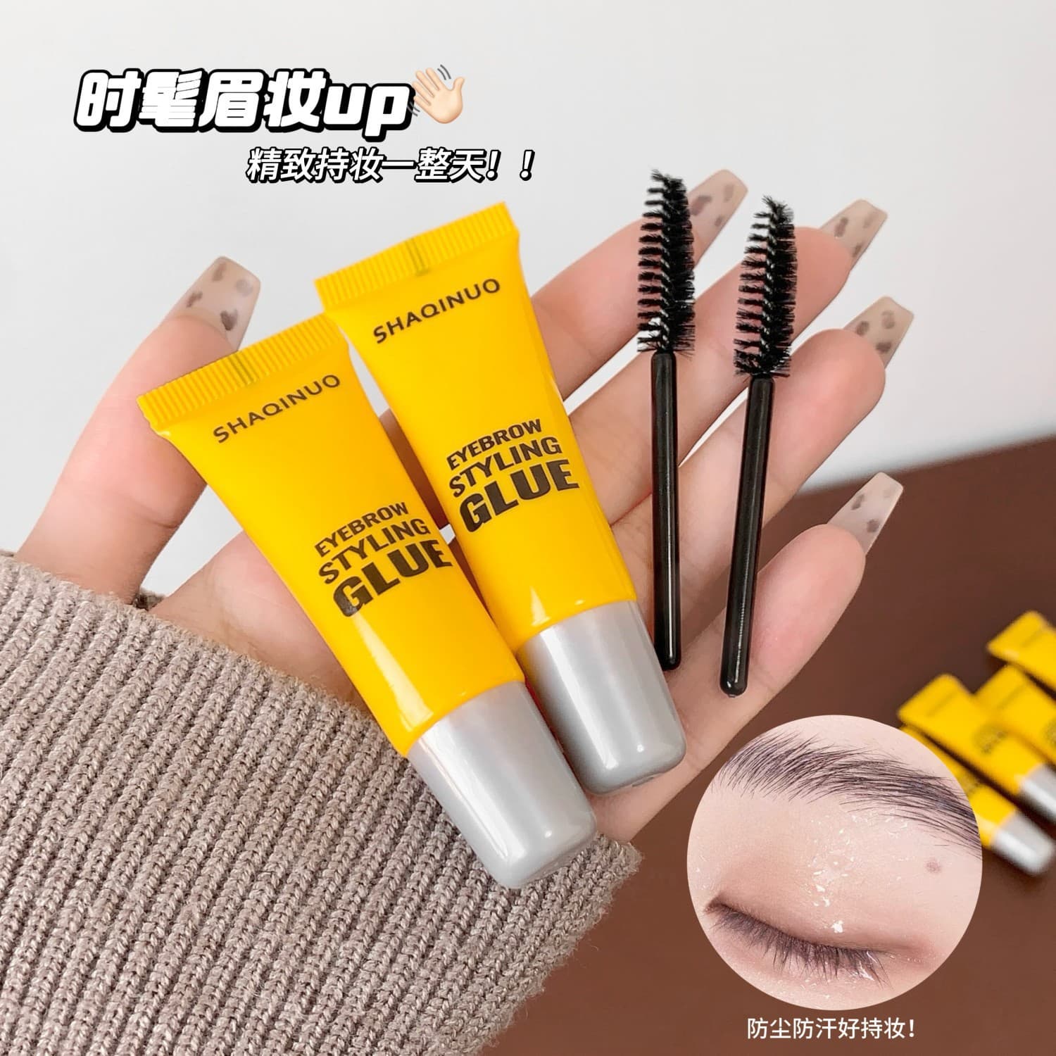SHAQINUO eyebrow styling gel, eyebrow gel, wild eyebrow cream, colorless gel eyebrow gel, natural and long-lasting eyebrow shaping