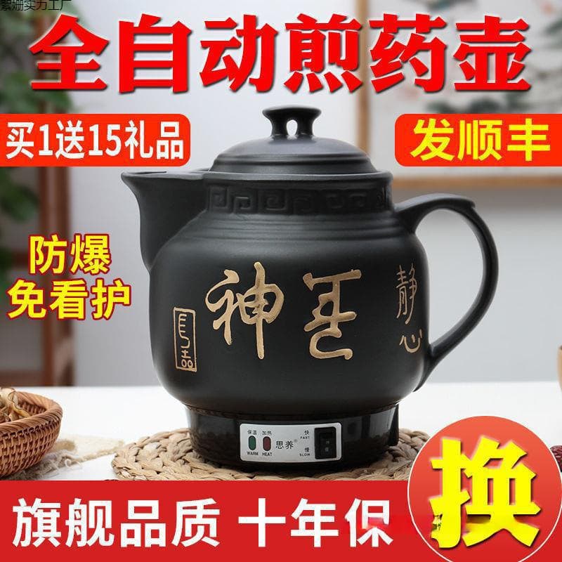 Fully automatic explosion-proof electric decoction pot, pot, frying pan, casserole pot, stew pot