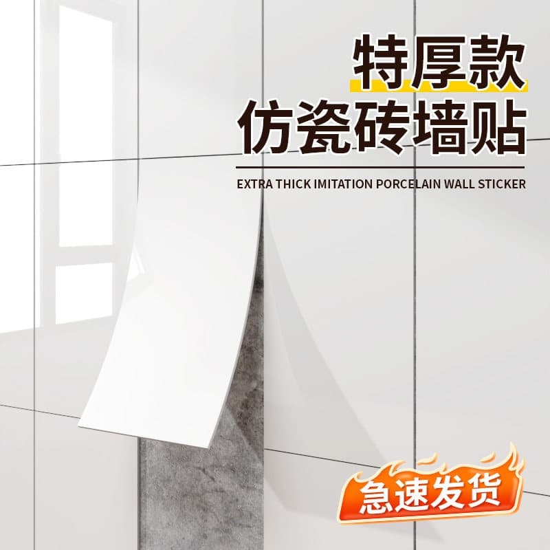 Aluminum Composite Panel Imitation Tile Wall Sticker Self-Adhesive Waterproof Moisture-Proof Mildew-Proof Wall Paper Wall Covering Bathroom Wall Sticker