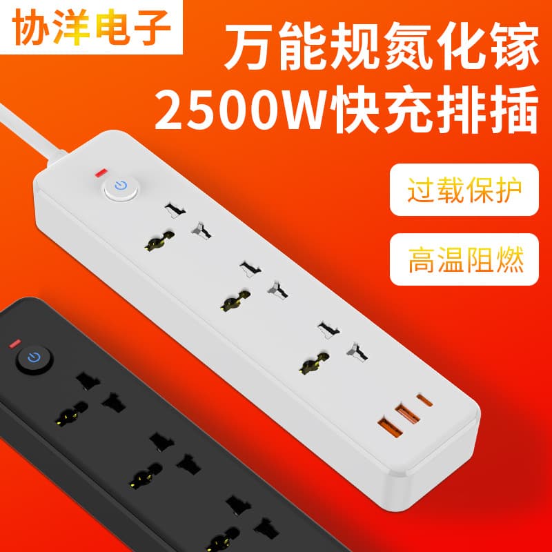 Universal Multi-Country Power Strip Socket Suitable for Home/Office Small Appliances Plug Board 2500W General Power Strip
