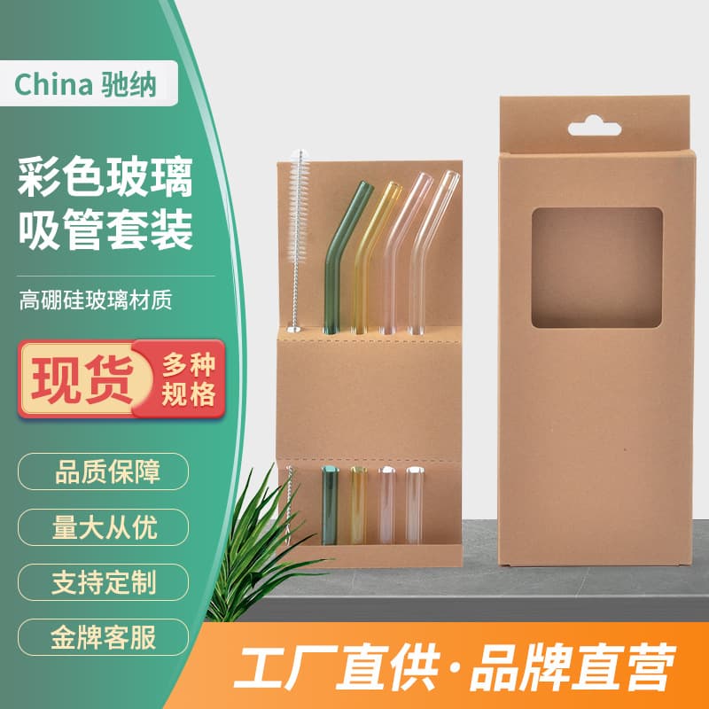 Fashionable Colorful Bendable Glass Straws, High Borosilicate Glass Transparent Straws, Cleaning Brush, High-Aesthetic Straws