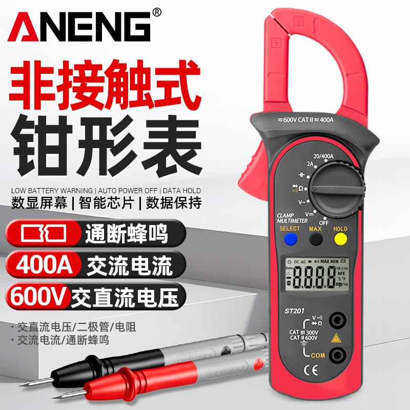 ANENG clamp-type digital multimeter high-precision clamp meter AC and DC voltmeter multi-function ST201/ST202