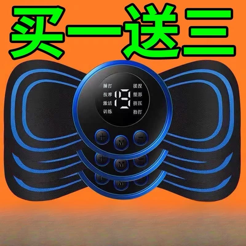 Pulse Smart Massage Patch Neck Electrotherapy Massager Meridian Pulse Full Body Massage Pad Automatic Kneading Massage
