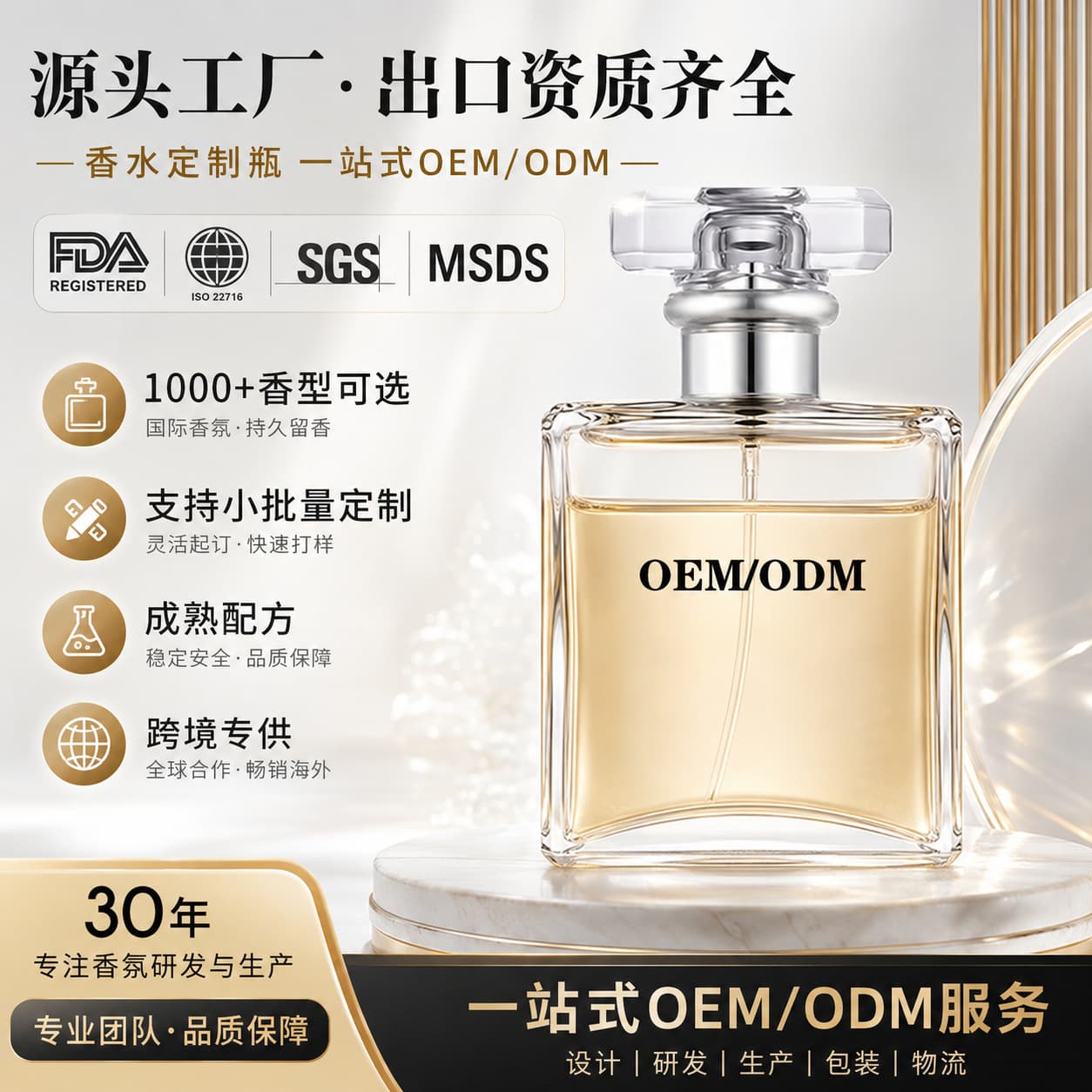 TK cross-border Amazon best-selling perfume woody men's fragrance flat replacement men's eau de toilette foreign trade manufacturer OEM customization