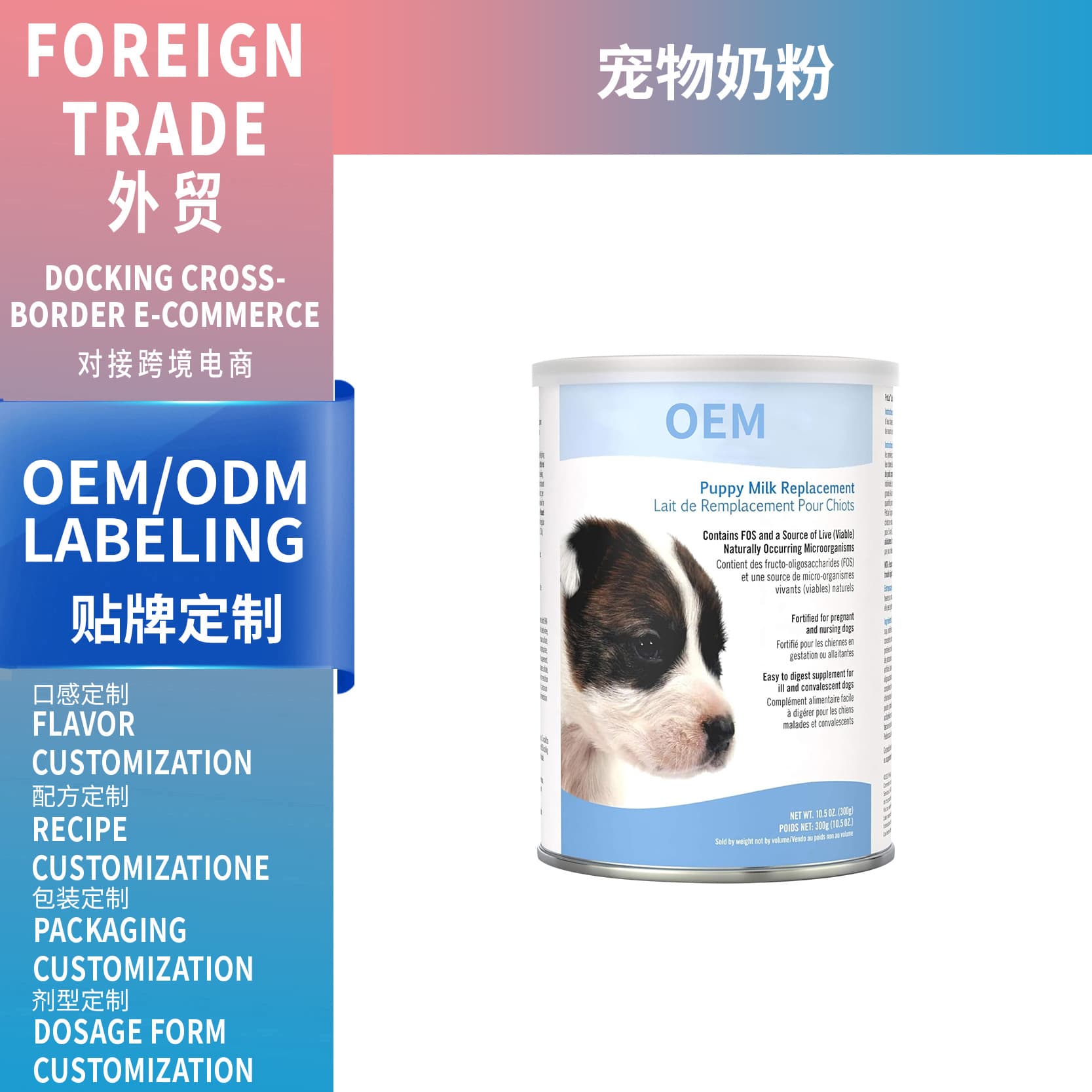 Amazon Hot Selling Pet Milk Dog Formula Milk Nutritional Supplement Factory Support OEM
