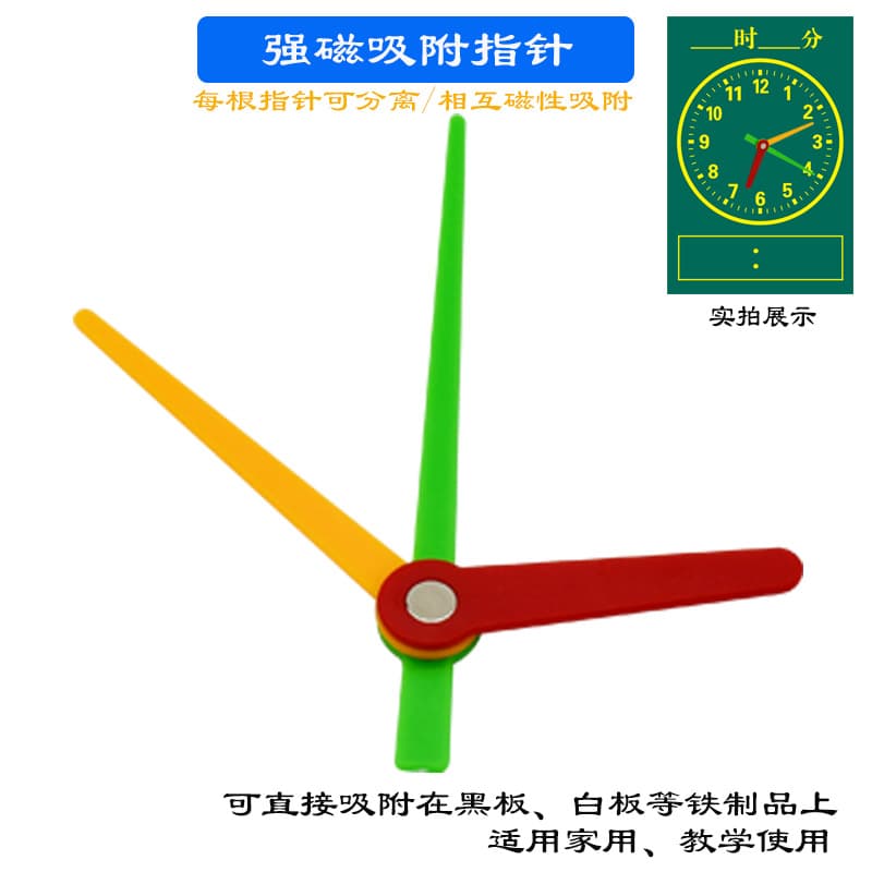 Large Magnetic Pointer Teaching Clock with Magnetic Second, Minute, and Hour Hands, Strong Magnetic Adsorption Large Magnet