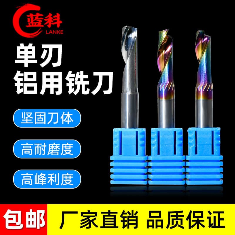 Single-Flute Aluminum End Mill Carbide Engraving Tool for Copper and Aluminum Plates Tungsten Steel Milling Cutter Wholesale