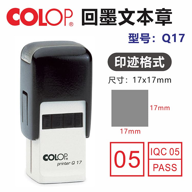COLOP Q17 Name Stamp, OK Stamp, Number Letter Stamp, ROHS Stamp, Inspection Pass QC Stamp