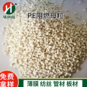PE flame retardant masterbatch fireproof new material polyethylene flame retardant power pipe corrugated pipe automotive cable electronic housing