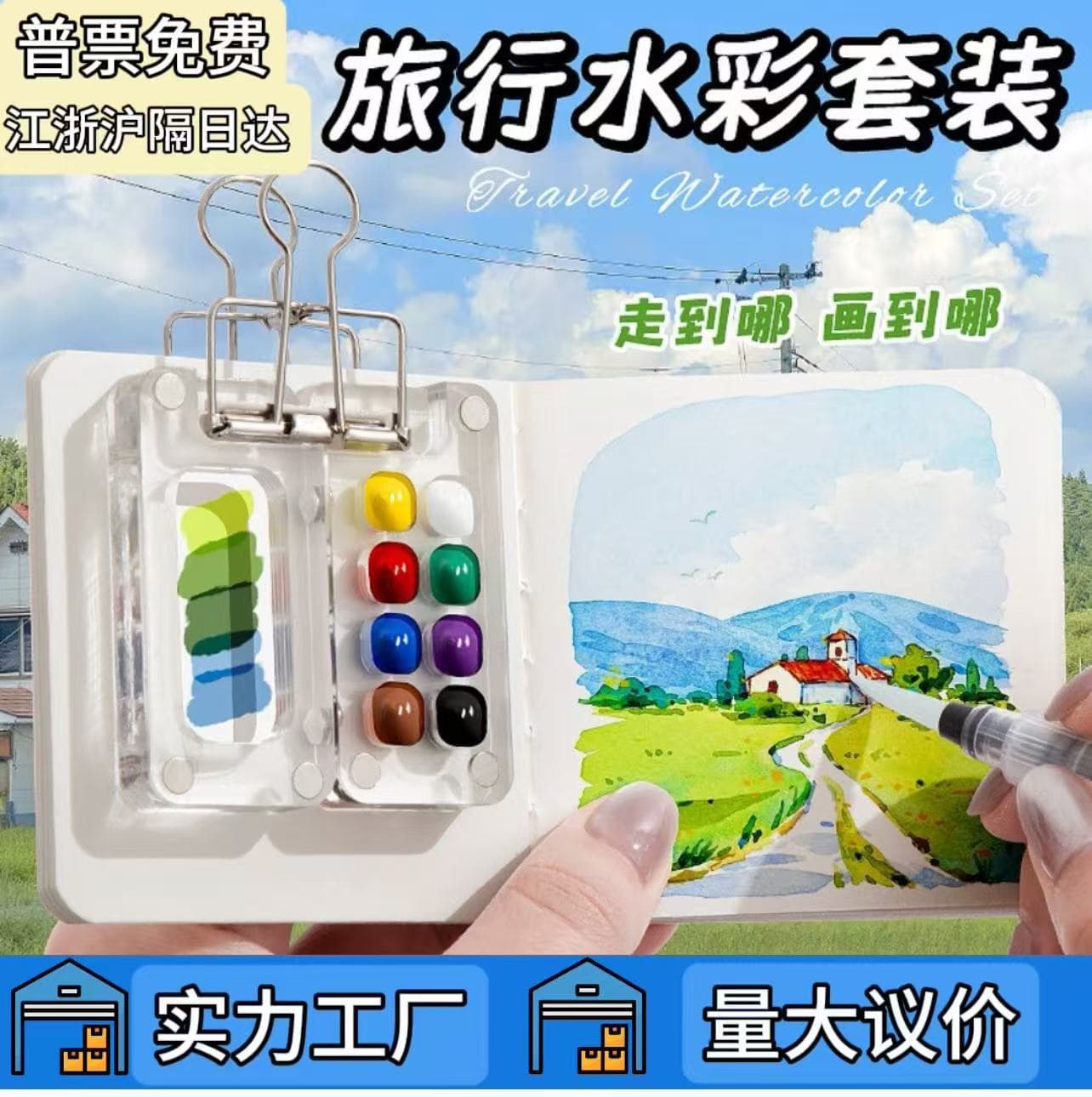 Mini watercolor paint acrylic box, walnut wood box, portable for carrying with you, as a notebook for sketching and travel, and for mixing colors.