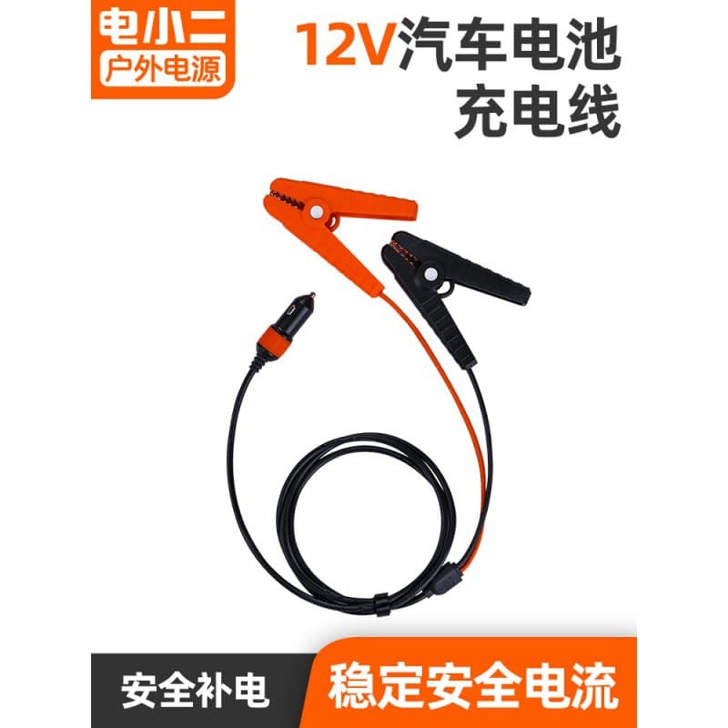 Electric waiter car battery replenishment wire with outdoor power supply emergency ignition wire connecting wire and wire