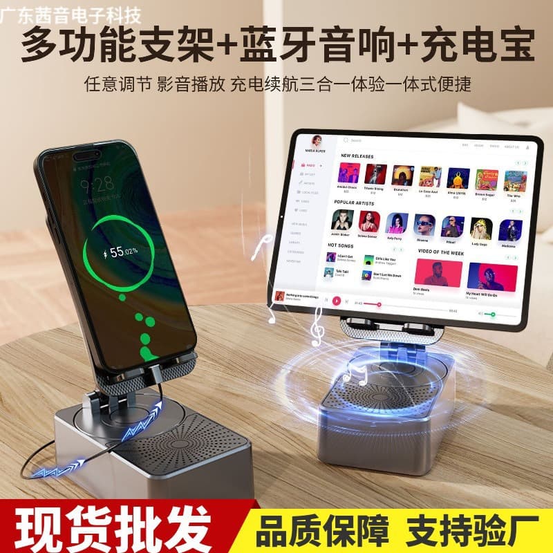 024 Phone Stand with Wireless Bluetooth Speaker Power Bank 3-in-1 360° Rotating Phone Holder for Tablet