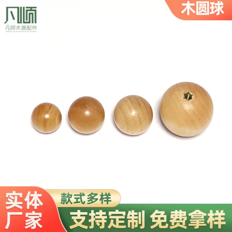 Ready Supply of Single-Hole Solid Wood Color Wooden Balls, Multi-Specification Lotus Wood Round Wooden Beads Drawer Handles