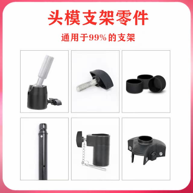 Stand Wig Wholesale Wig Stand Accessories Universal Tripod Accessories Head Model Stand Accessories Parts Barber