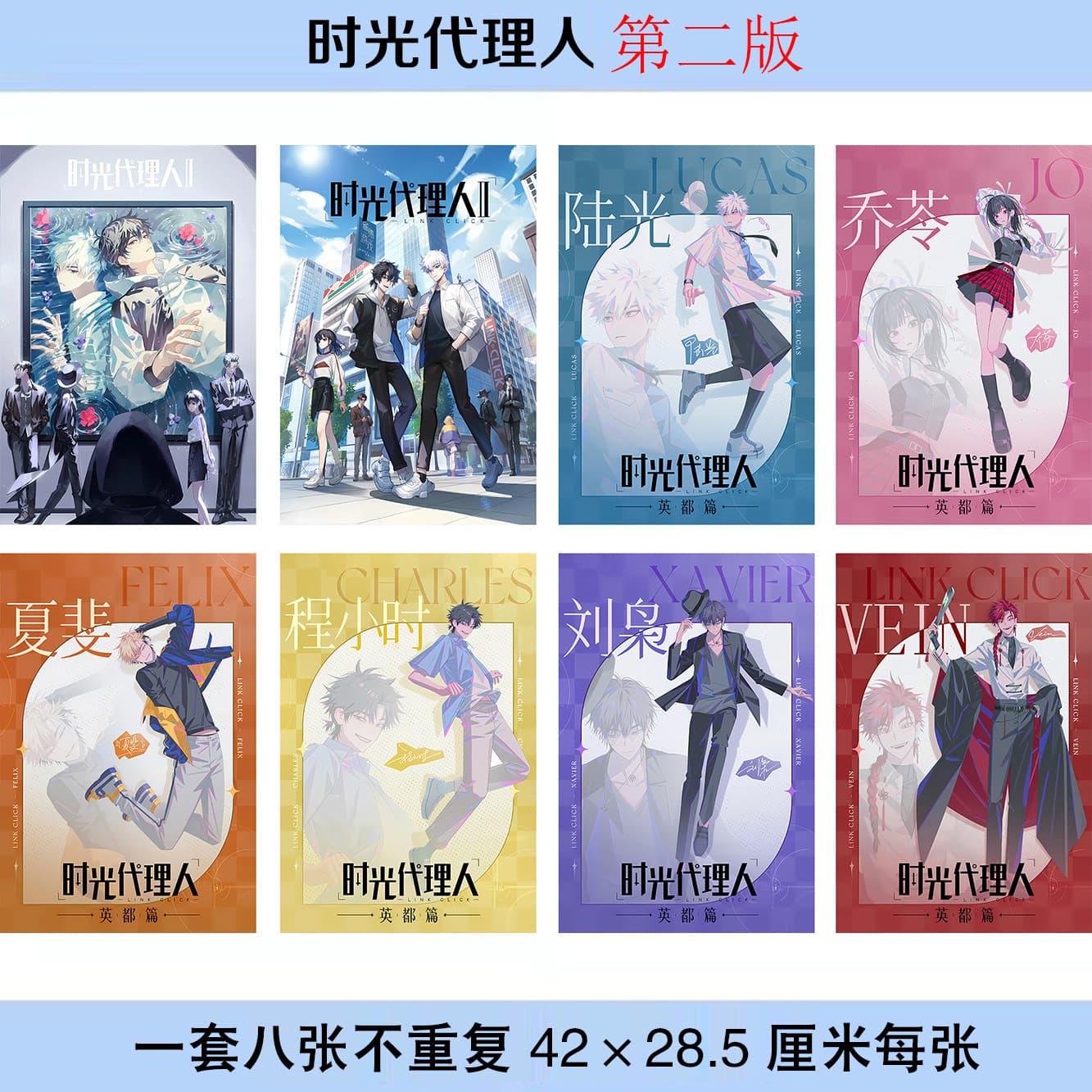 A set of 8 Shiguang generation posters, each size 42X28.5mm photo photo wallpaper dormitory sticker