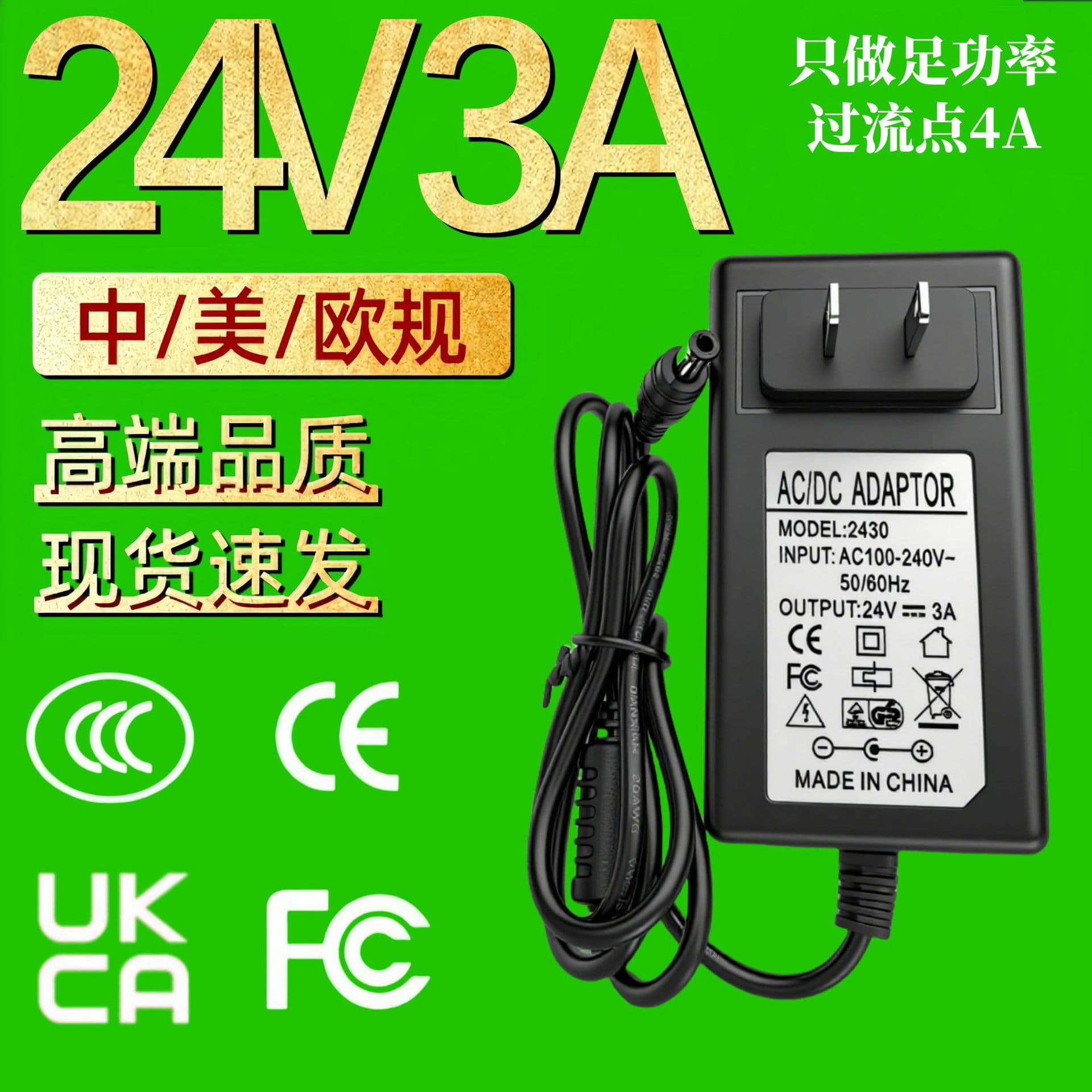 24V3A Power Adapter DC Power Supply 12V6A US and European Standards 72W for Hair Removal Devices, Water Purifier Pumps