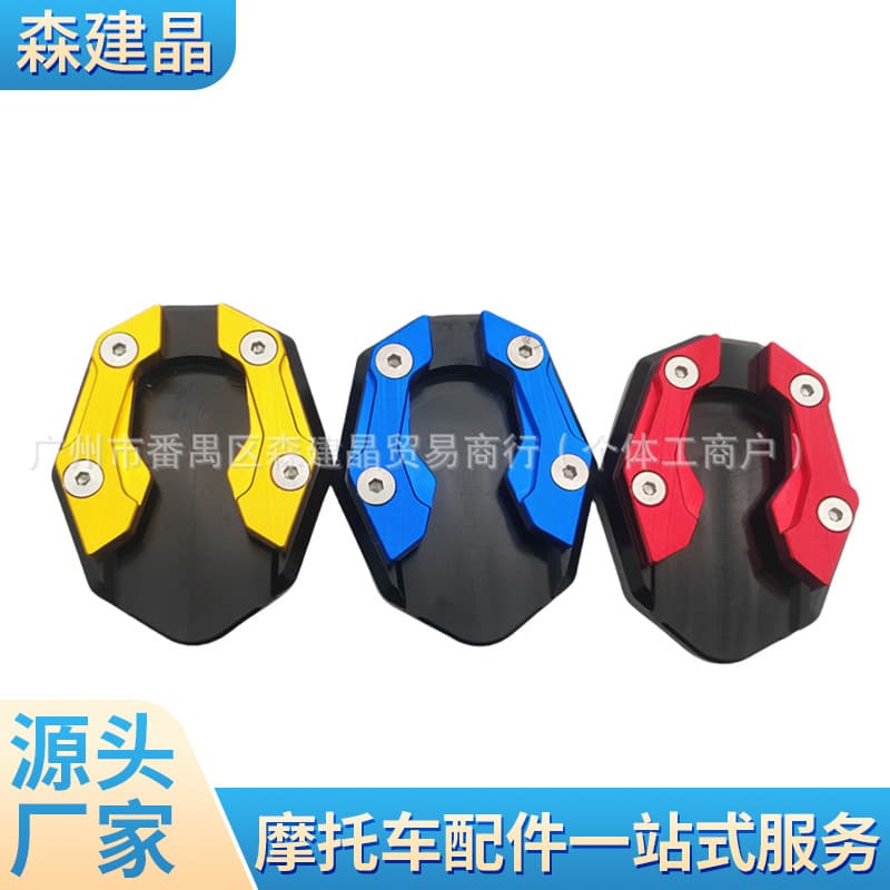 Suitable for HONDA ADV150 PCX125/150 modified side support, enlarged seat and side tripod, widened and non-slip