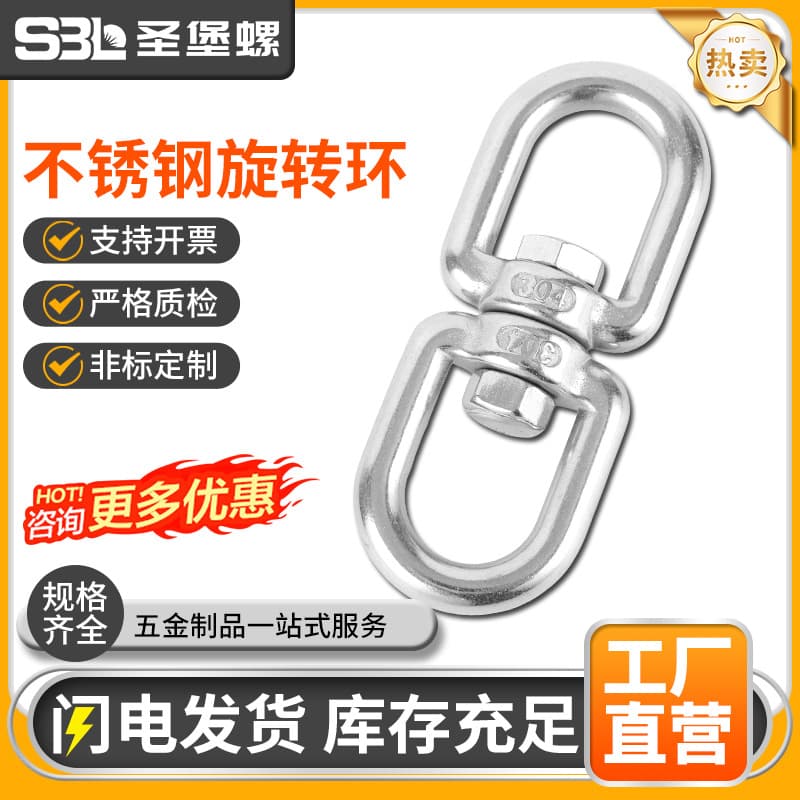 304 Stainless Steel Rotary Ring Dog Chain, Universal Rotary Ring Chain Buckle, Marine Rigging Accessories, Rotary Ring, Deflector Ring Buckle