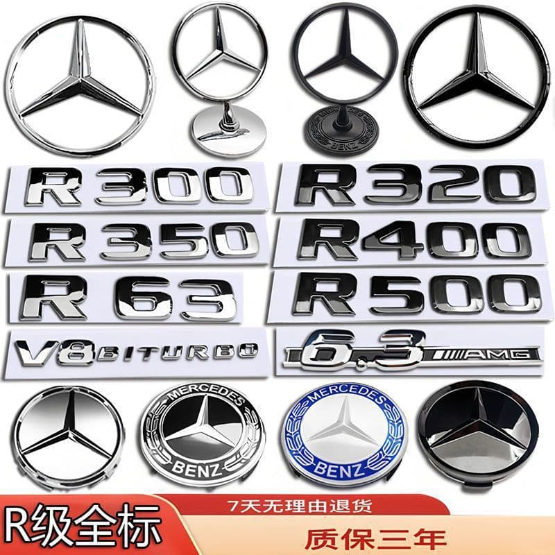Mercedes-Benz R320/R300/R350/R400/R63/R500 modification front emblem, wheel hub caps, rear lettering badge