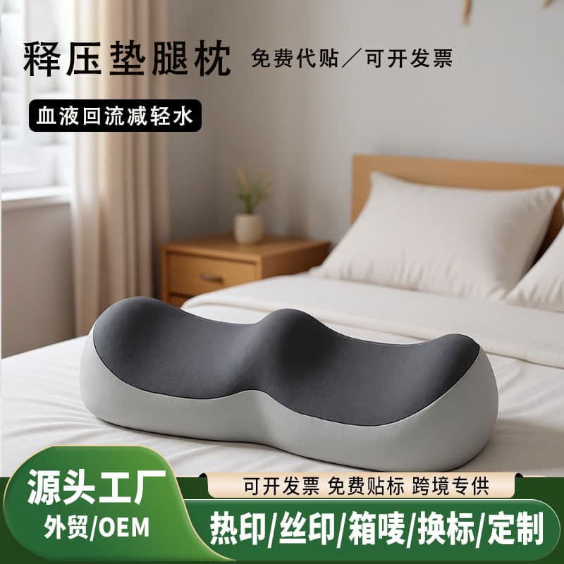 Vein leg pillow for the elderly, lower limb lifting pad for pregnant women, foot pillow for pregnant women, foot lifting memory foam pressure-reducing leg pad
