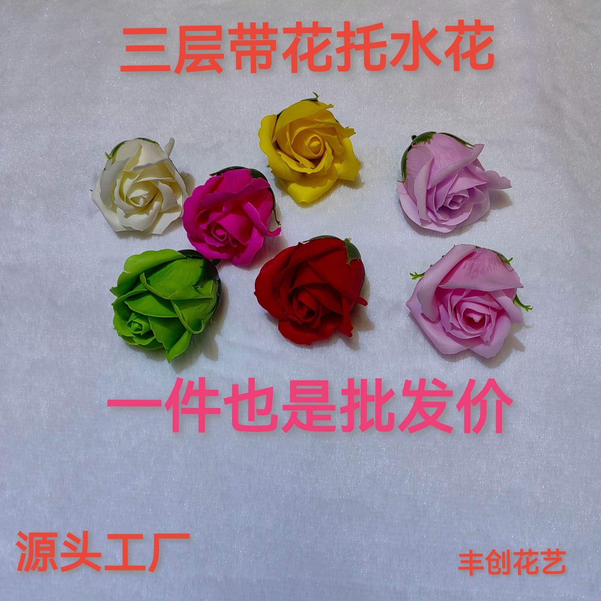 Three-layer thickened soap roses with base, simulated water flowers, factory wholesale handmade flowers