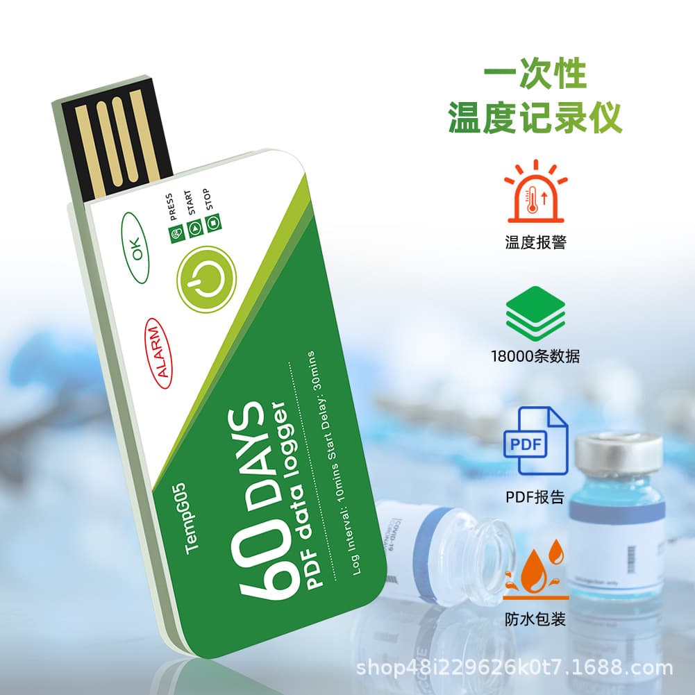 TempG05 disposable temperature recorder for cold chain transportation and pharmaceutical storage temperature recording; PDF data export.