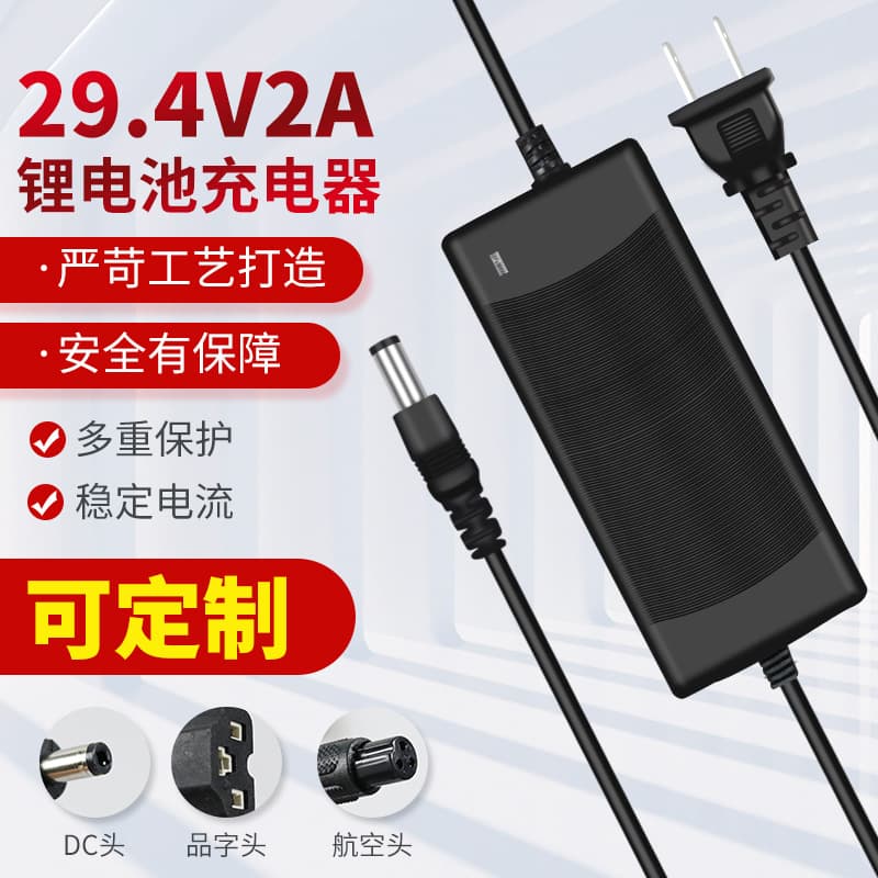 Cross-border 29.4V 2A Two-Wheel Scooter Self-Balancing Scooter Electric Charger 7S Lithium Battery Pack Smart Fast Charger