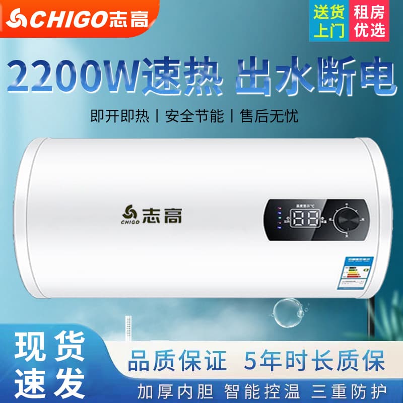 Chigo New Model 40L Rental Apartment Household Electric Water Heater, Storage, Instant Heating, Energy Saving, Leakage Protection for Bathing
