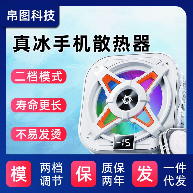 Phone Cooler SL54 Magnetic Semiconductor Cooling for Huawei Apple Live Streaming Phone Cooler