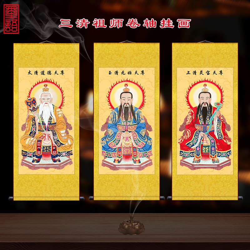 Three Pure Ones Patriarch Portrait Deity Scroll Hanging Painting, Worship Statue of Primordial Heavenly Lord and Taishang Laojun, Taoist Altar Illustration