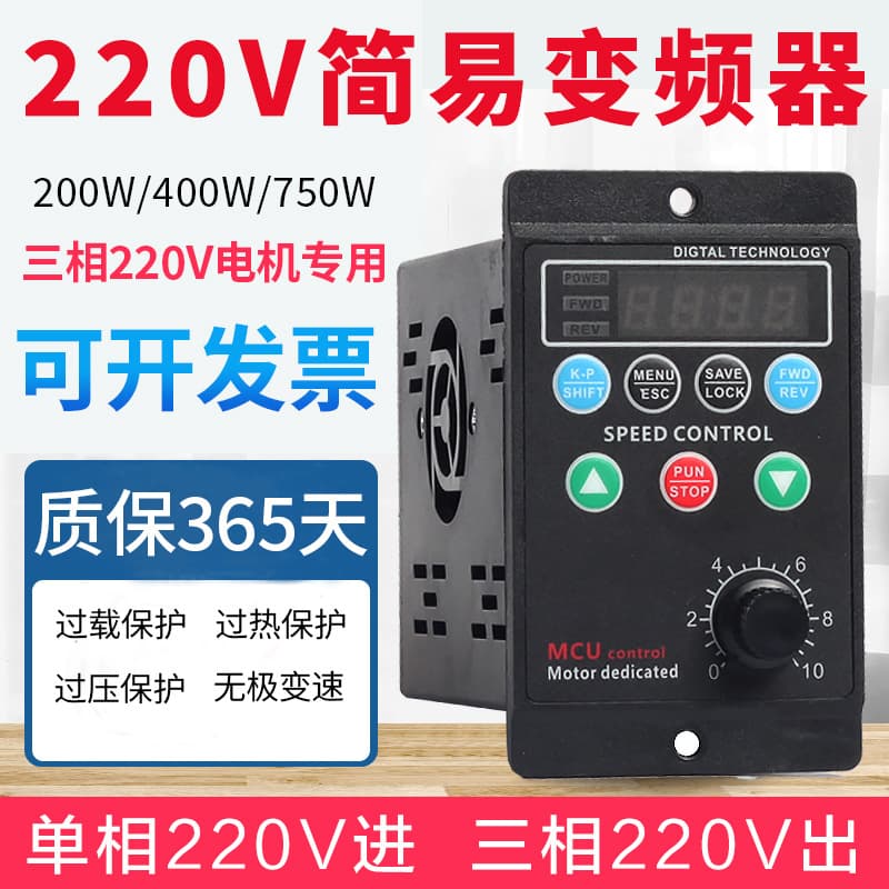 T13-750W-12-H Small Simple Inverter Three-Phase 220V Output Motor Frequency Converter Speed Regulator 380V